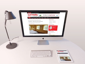 &Eta; web edition &tau;&eta;&sigmaf; &epsilon;&phi;&eta;&mu;&epsilon;&rho;ί&delta;&alpha;&sigmaf; "&Epsilon;&lambda;&epsilon;&upsilon;&theta;&epsilon;&rho;ί&alpha;" &alpha;&pi;ό &tau;&eta;&nu; Entropia