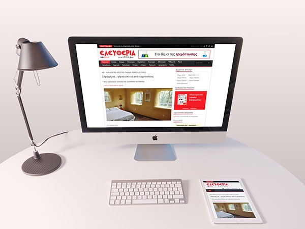 &Eta; web edition &tau;&eta;&sigmaf; &epsilon;&phi;&eta;&mu;&epsilon;&rho;ί&delta;&alpha;&sigmaf; "&Epsilon;&lambda;&epsilon;&upsilon;&theta;&epsilon;&rho;ί&alpha;" &alpha;&pi;ό &tau;&eta;&nu; Entropia