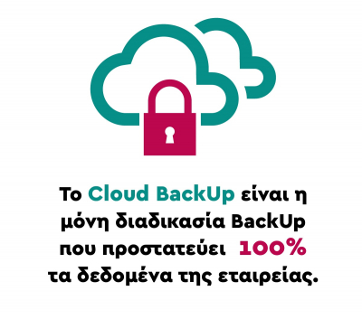 &Alpha;&sigma;&phi;ά&lambda;&epsilon;&iota;&alpha; &delta;&epsilon;&delta;&omicron;&mu;έ&nu;&omega;&nu; | Cloud Backup